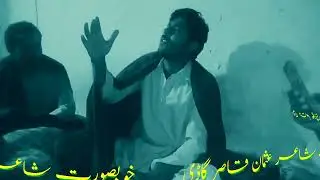 نیو ڈوھڑے خوبصورت شاعری عثمان قاصر گاڈی