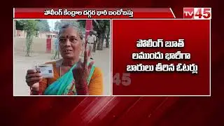 Munugode Bypoll Elections || Munugode Election Breaking News || Public Voting || TV45