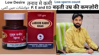 Labub kabeer khas-benefits and uses