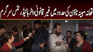 Awam Ki Pukaar | Episode 2 | Illegal Water Hydrants Active in Mubeena Town | Karachi Water Crisis
