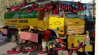 Nissan cb 12 oil tanker for sale | pso tanker for sale | pakistani vehicles
