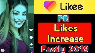 likee app par like kaise badhaye | how to increase likes on likee app