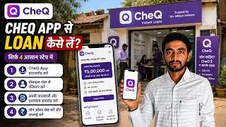 cheq app se loan kaise le | Cheq Kredit - 100% New Loan App | best loan app
