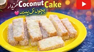 Coconut Cake Recipe 🥥🔥/Coconut Cake Without Oven/ Bakery Style Coconut Cake Recipe/@StepbystepStove 