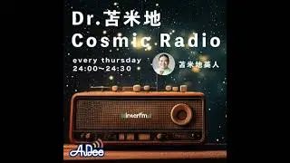 Cosmic Radio 1/15 OA 『 スパイ』#41