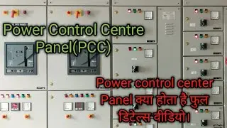 LT PCC Panel Air Circuit Breaker(Schneider Electric).Power control center.pcc panel work.