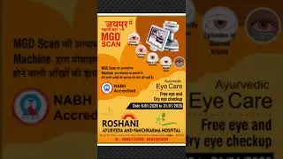 Burning & Dry Eyes? MGD Scan + Ayurvedic Solution #ayurveda#foryou
