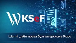 Инструкция, как подключить KSeF 2.0. к бухгалтерской программе Systim