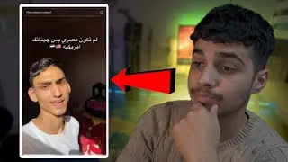 احلى واحد في مصر!؟ 