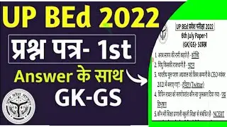 UP BED PAPER 2022 ।। UP BED EXAM ANALYSIS 2022 ।। PAPER 1 ।। #upbed @ExampurTeachingSchools