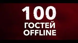 Эль Манифесто: Offline to online