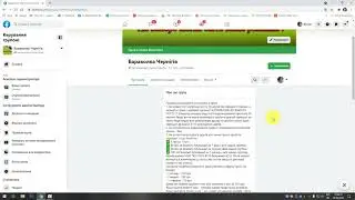 Видео для учасников моих групп в фейсбуке. Правила групп, интерфейс.