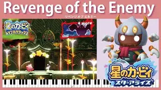 【Sheet Music】[211] Revenge of the Enemy - Kirby Star Allies（ピアノ楽譜：リベンジ オブ エネミー　星のカービィ スターアライズ）