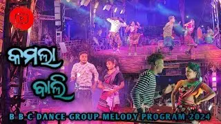 Kamala bali || Santanu Sahu old Sambalpuri Song 2024 budhikan melody program||