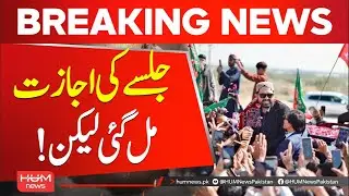 Sohail Afridi got permission to hold a rally? | Hum News | Pakistan