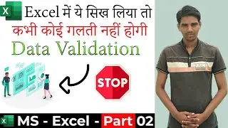Data Validation Using Table Data | Data Validation Auto Update Drop Down List in Hindi |