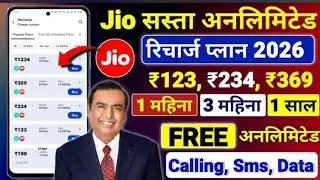 Jio Sasta Recharge Plans 2026 | Jio ₹123 मे 28 Days Free Unlimited Calls Sms & Data | Jio New Offer
