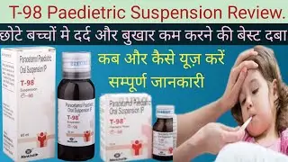T 98 Suspension ke Fayde. T 98 Paedietric Suspension Uses in Hindi.t 98 Syrup.
