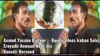 Axmed Yaasiin Digfeer - Buullo (Nabsi) Hees Kaban Solo Ereyadii Abwaan Nuur Jiis