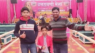 Uttarayani Mela 2023 In Bareilly❤️यहाँ आपको मिलेगा पहाड़ का सारा सामान