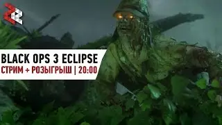 ZETSUBOU NO SHIMA | BLACK OPS 3 ECLIPSE (запись стрима)