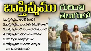 Baptism in telugu/బాప్తిస్మము గురించి తెలుగులో/Baptism details in telugu/Baptism/What is baptism?
