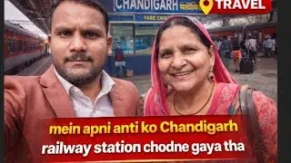 Main apni aunty ka Chandigarh railway station chhodane gaya tha #vlog #chandigarh @ChandigarhBlogs 