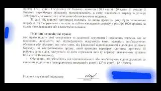 Нам виписали штраф за несвоєчасну подачу звітності за 2022 рік ! Будьте уважні і перевіряйте вхідні