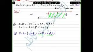 م18 / الفرق بين مجموعتين / اسس الرياضيات