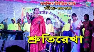 সোনাগাড়া প্রোগাম 2026//SRUTIREKHA শ্রুতি রেখা//New Santali Video Song 2026// Man Disham Music Band