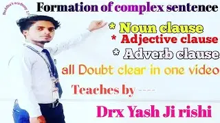 Formation of complex sentence| Synthesis of complex sentence|  complex sentence /Noun clause