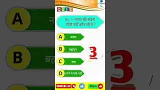 interesting gk short quiz #shorts #blogger #viral