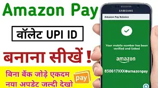 Amazon pay wallet UPI Regestration | Enable Amazon pay wallet UPI 2022
