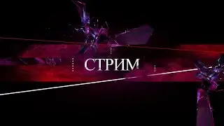 Прямая трансляция пользователя Wrong Gamers