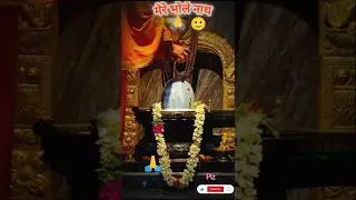 🙏तू रूठा तो कसम से में ना जी सकूंगा ।। #tranding #arrival #mahadev #mahakal