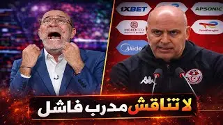 تعادل تونس أمام تنزانيا يفتح النقاش… تعليق فتحي المولدي على تصريحات سامي الطرابلسي