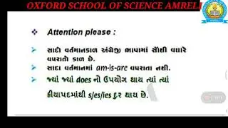 STD 9 ENGLISH SIMPLE PRESENT TENSE  PART   2  REVISION[22-01]