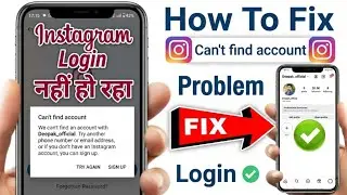 How To Fix Can't Find Account In instagram | Can't Find Account Instagram Problem Solve| Login  id