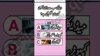 Common Sense Islamic Paheliyan in Urdu/ Hindi |islamic top Knowledge 2024 islamic sawal jawab #islam
