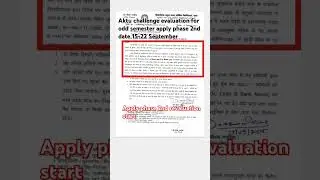 aktu apply challenge evaluation for odd semester phase2nd #aktuapplychallengeevalutionphase2ndoddsem
