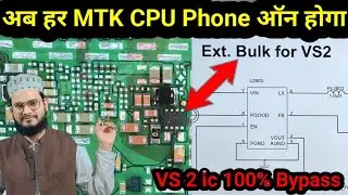 Ext Bulk For VS 2 100% Bypass। VS 2 ic  Explain । Mtk 6357 Crv,mrv Power ic Explain।@MNZ @Solution