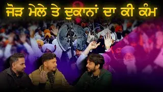 Private Video Leaks, Online Safety & Sikhism Misrepresented | Saade Aala Radio