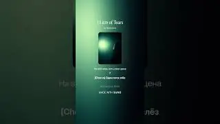 Один литр слёз (1 litre of tears) - #ai #music #popular #грусть #pop #dorama #suno #lyrics