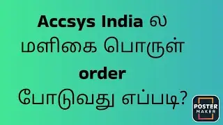how to place order in accsys india? in tamil