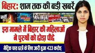 Get Bihar Evening breaking news of 22nd December on Corona Update, Omicron,Smaj sudhar yatra,Manjhi.