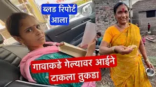 पूजाला लागलं भूत म्हणून बरी होतं नाही 😱 सगळे गेलो गावाकडे