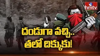 లివిటిపుట్టు జంట హ&zwnj;త్య&zwnj;ల&zwnj;పై కొర&zwnj;వ&zwnj;డిన ఒడిస్సా స&zwnj;హ&zwnj;కారం | జాప్యాన్ని అవ&zwnj;కాశంగా మార్చుకున్న మావోలు
