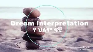 DREAM INTERPRETATION 