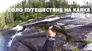 Solo kayak trip. Day 2. Nopiming Provincial Park (MB, Canada)