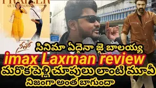Neetho Movie Review || at IMAX Theatre Review laxman